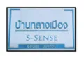 S-Sense