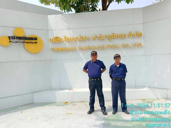 บริษัทไทยนาโอกะ ฟาร์มาซูติคอล จำกัด